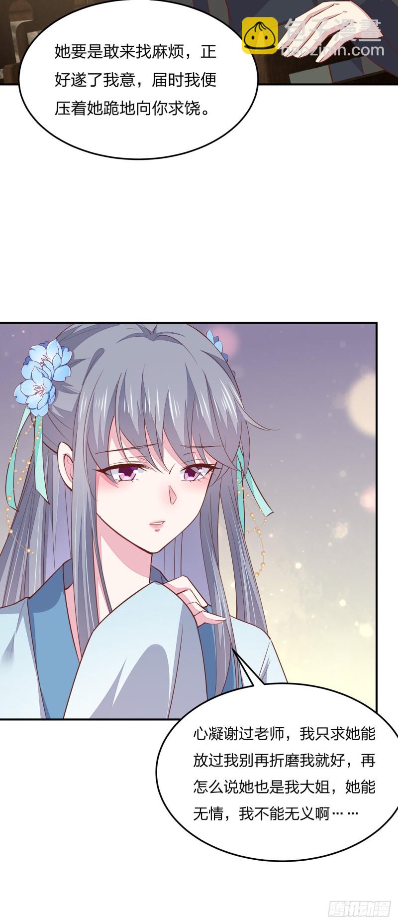 第九十三话 戏精是如何诞生的？-第95话