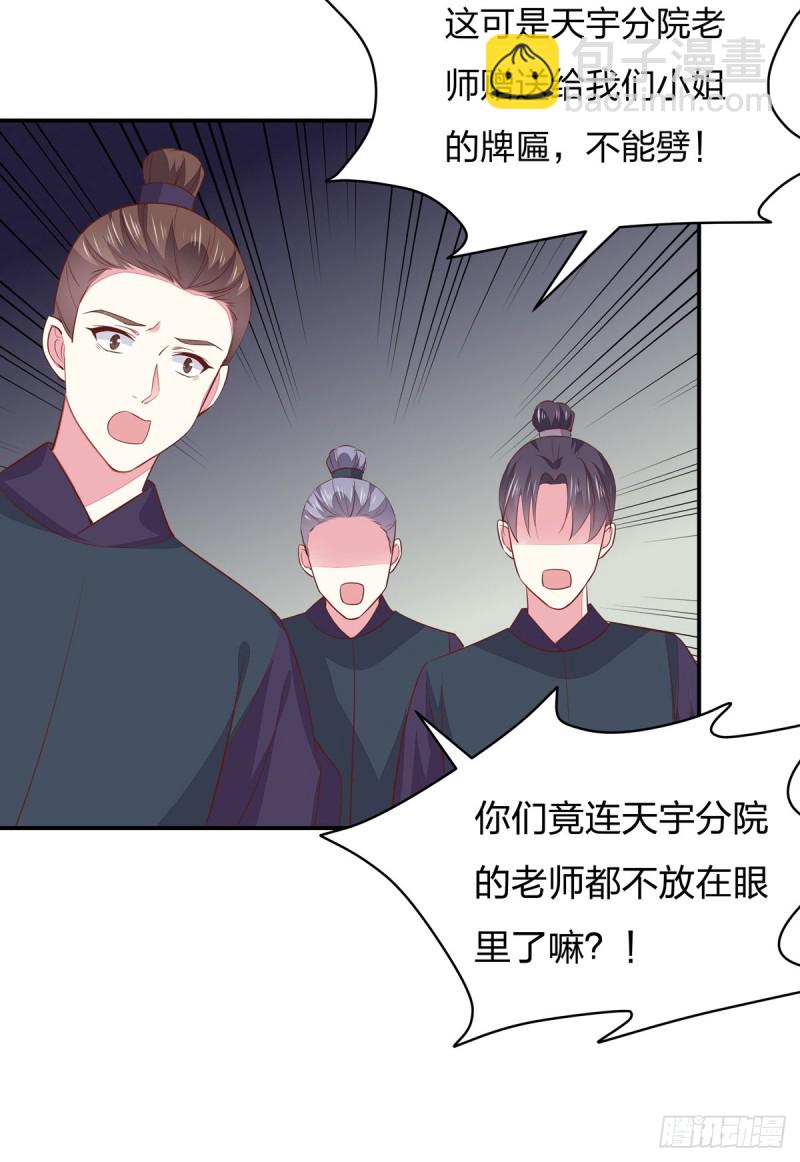 第九十三话 戏精是如何诞生的？-第95话