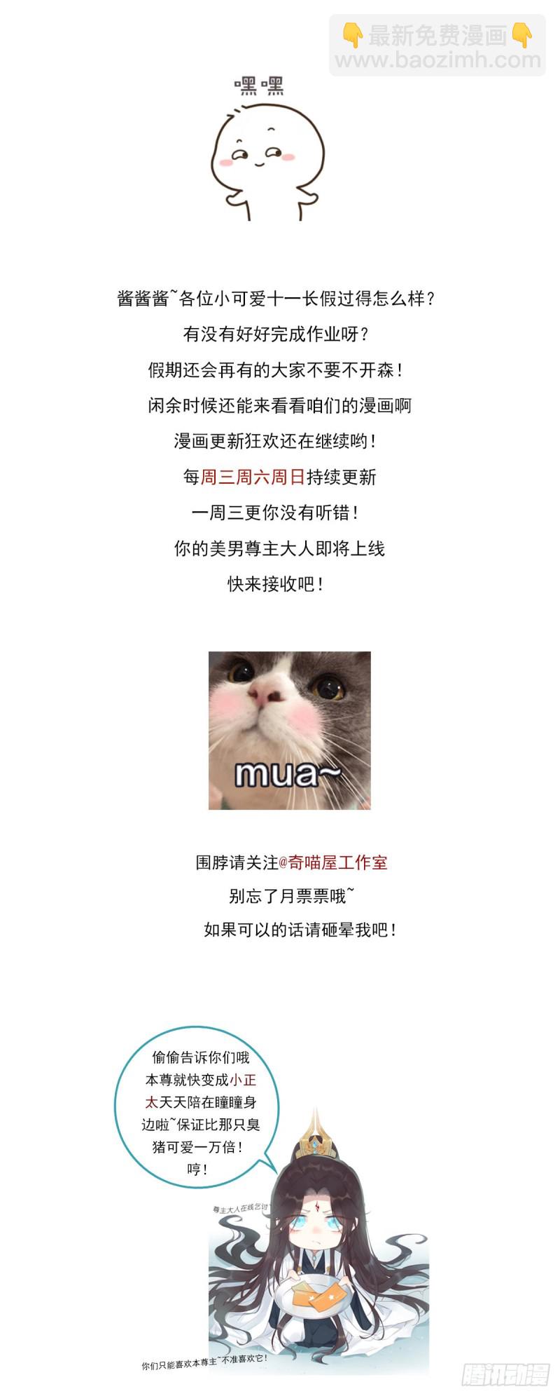 第九十三话 戏精是如何诞生的？-第95话