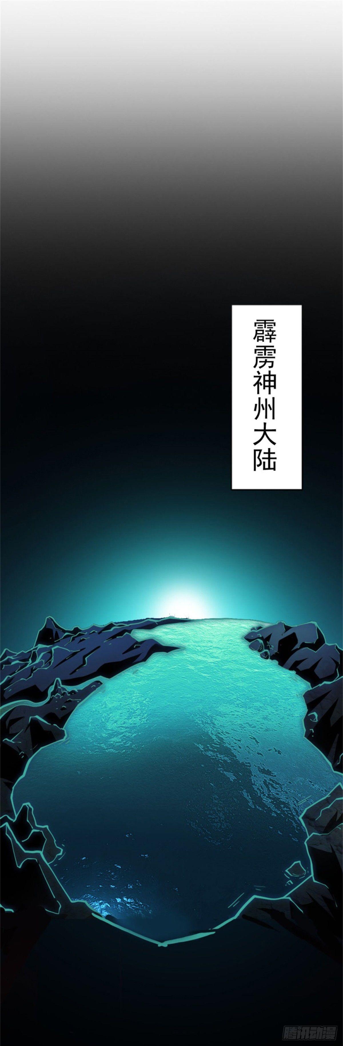 🍲至尊吐槽系统 第一话 我穿越了？ 第2页