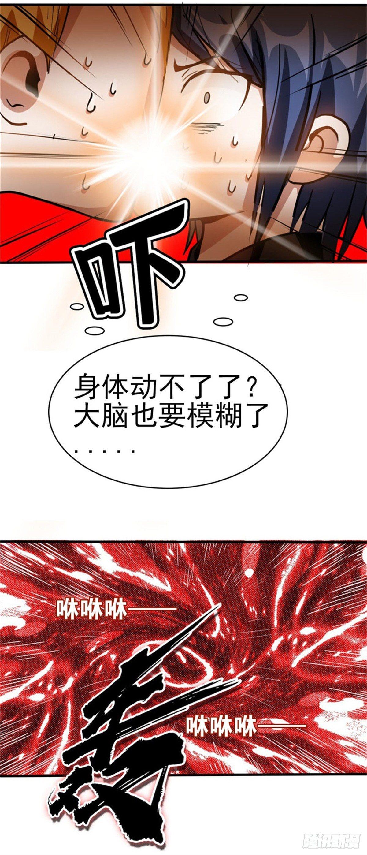 🍲至尊吐槽系统 第一话 我穿越了？ 第20页