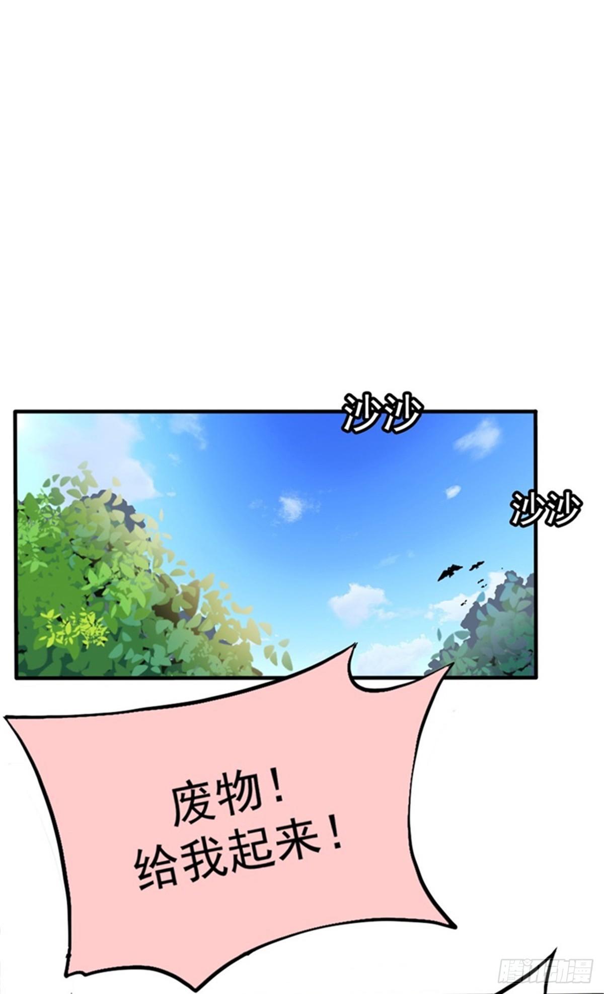 🍲至尊吐槽系统 第一话 我穿越了？ 第22页