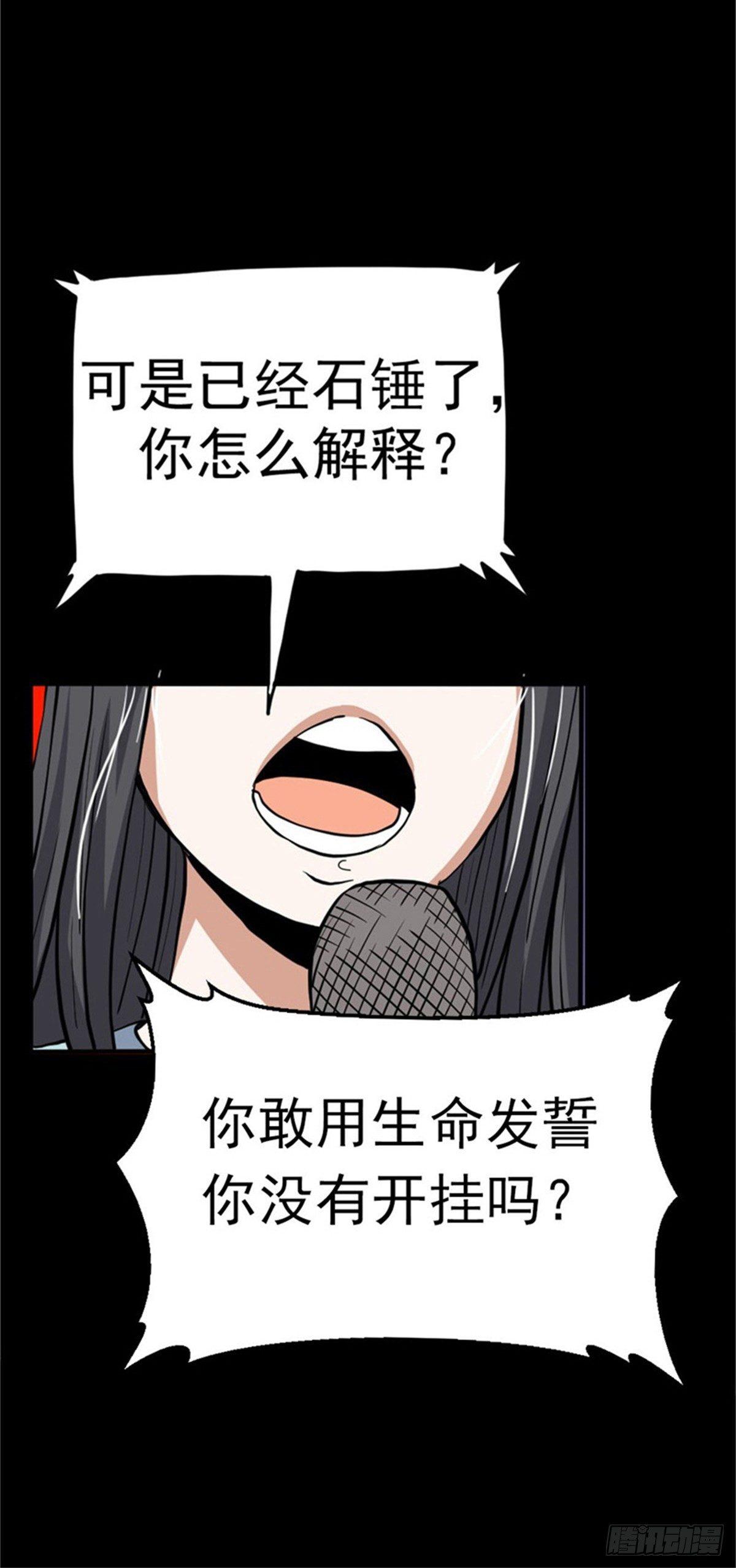 🍲至尊吐槽系统 第一话 我穿越了？ 第29页