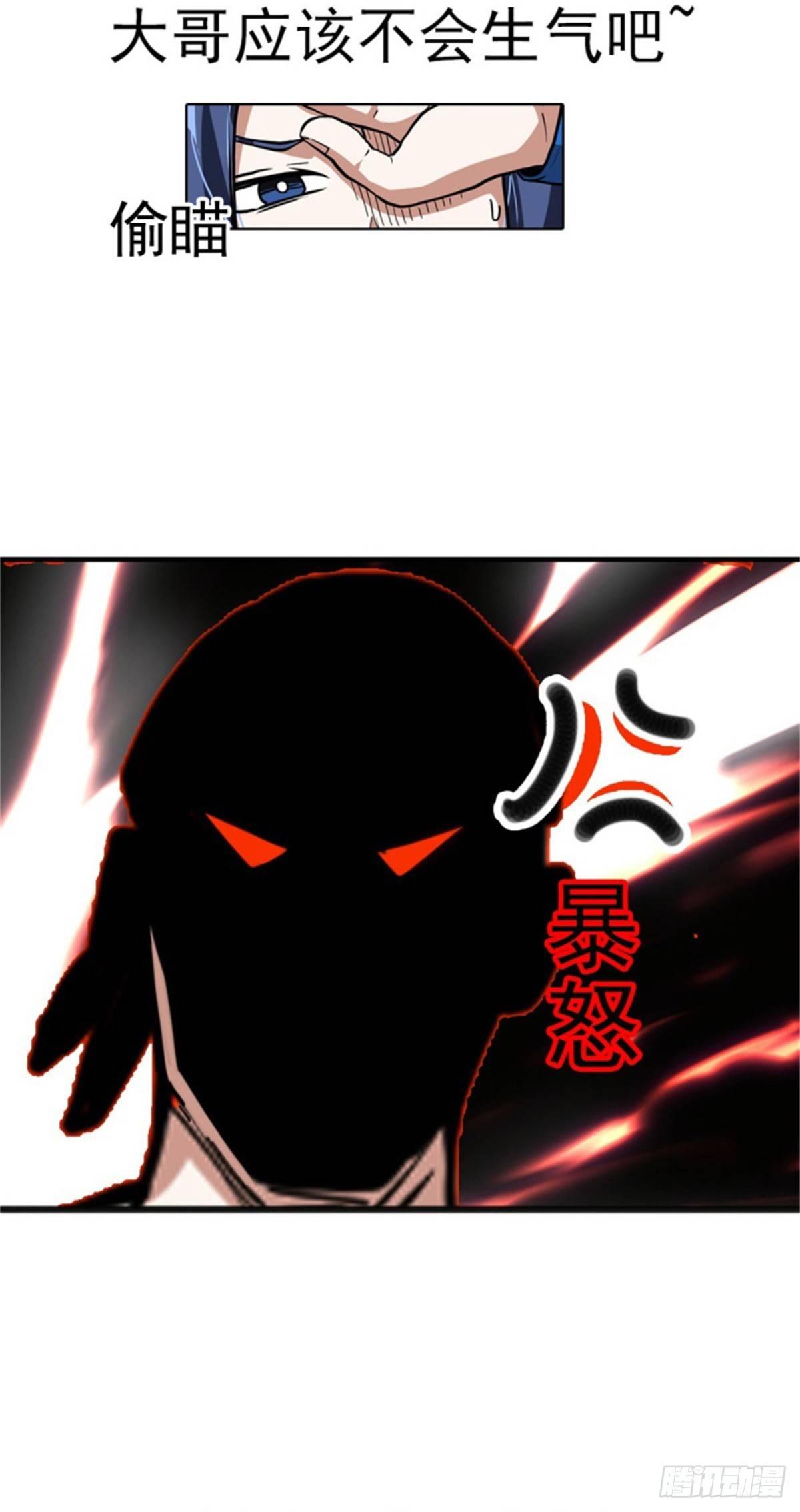 🍲至尊吐槽系统 第一话 我穿越了？ 第34页