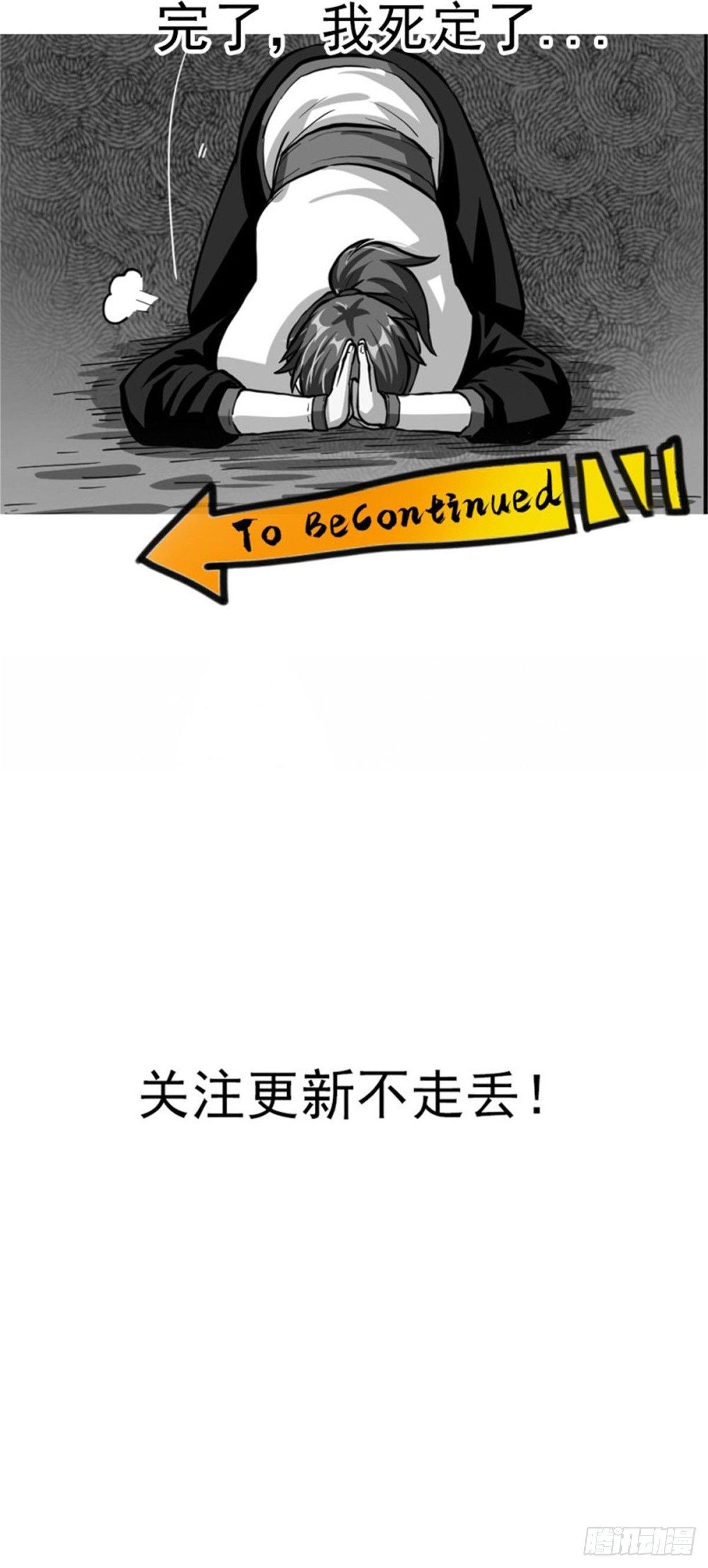 🍲至尊吐槽系统 第一话 我穿越了？ 第35页
