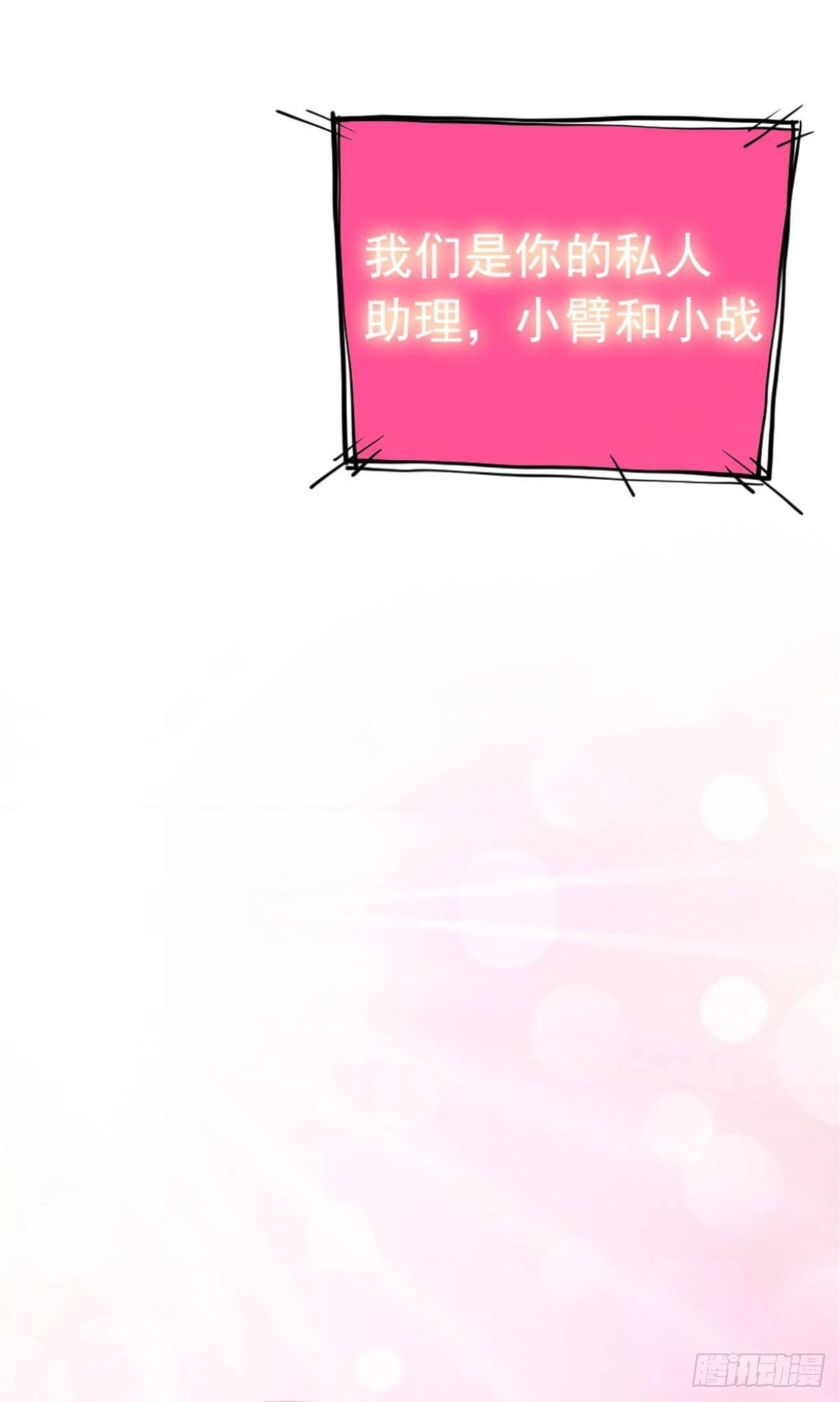 🍲至尊吐槽系统 第三话 吐槽系统开启 第9页