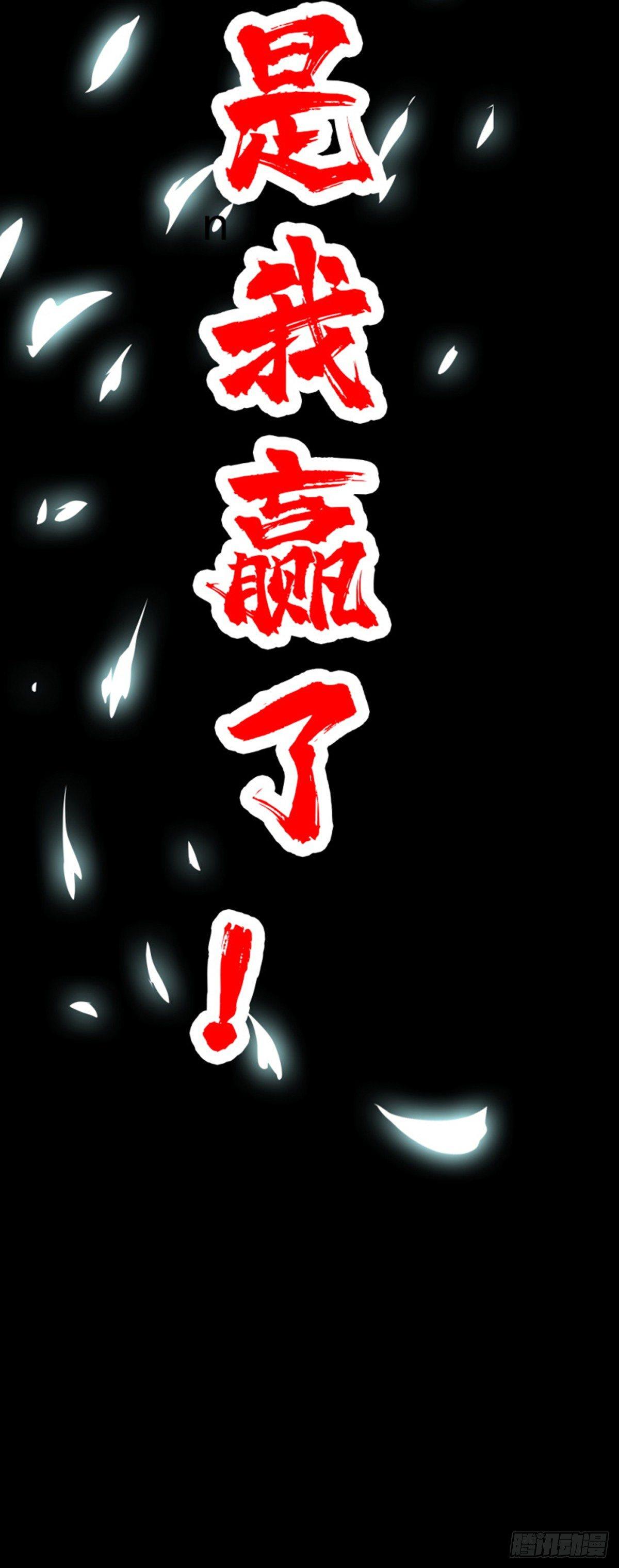 🍲至尊吐槽系统 第五话 升级成功 第11页