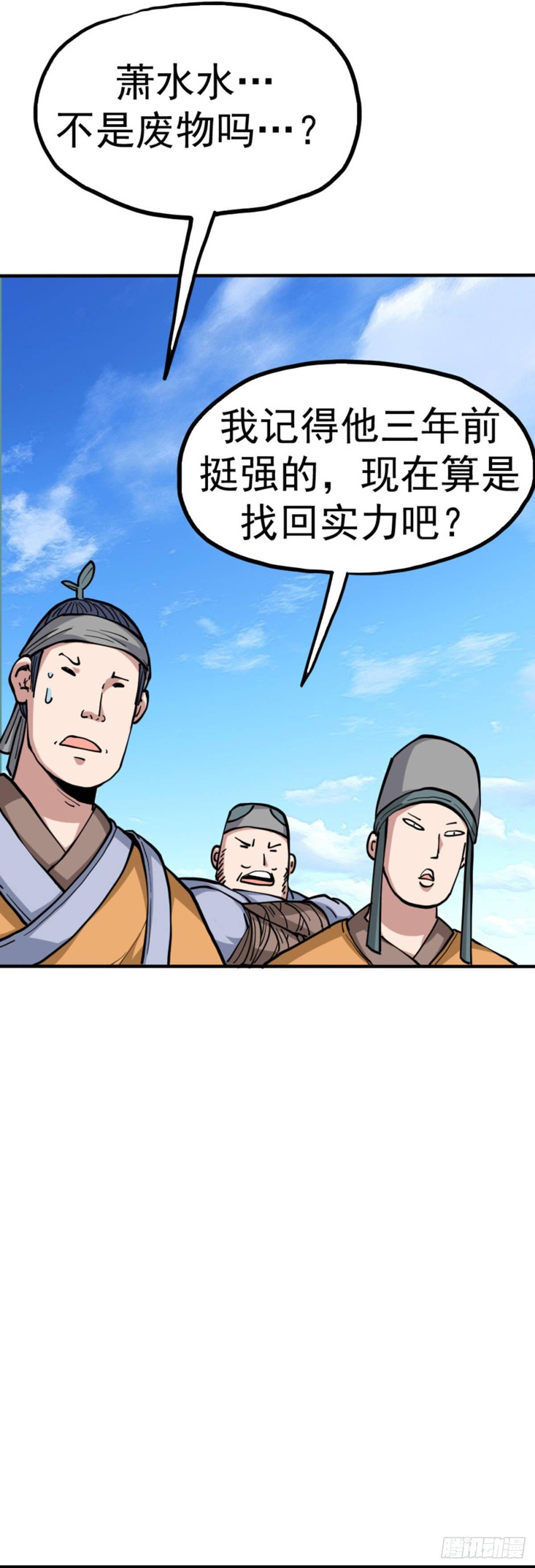 🍲至尊吐槽系统 第五话 升级成功 第14页
