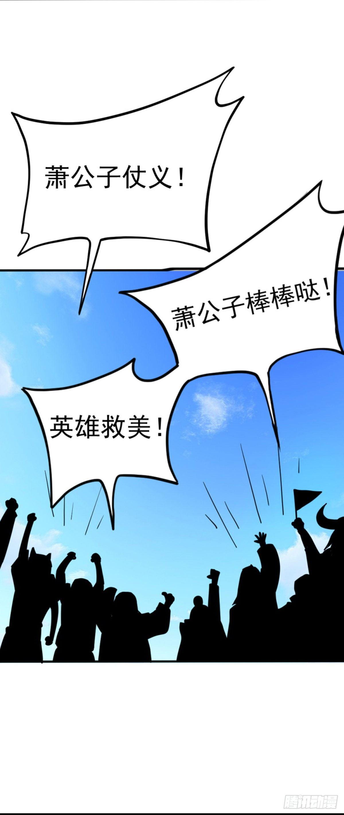 🍲至尊吐槽系统 第五话 升级成功 第20页