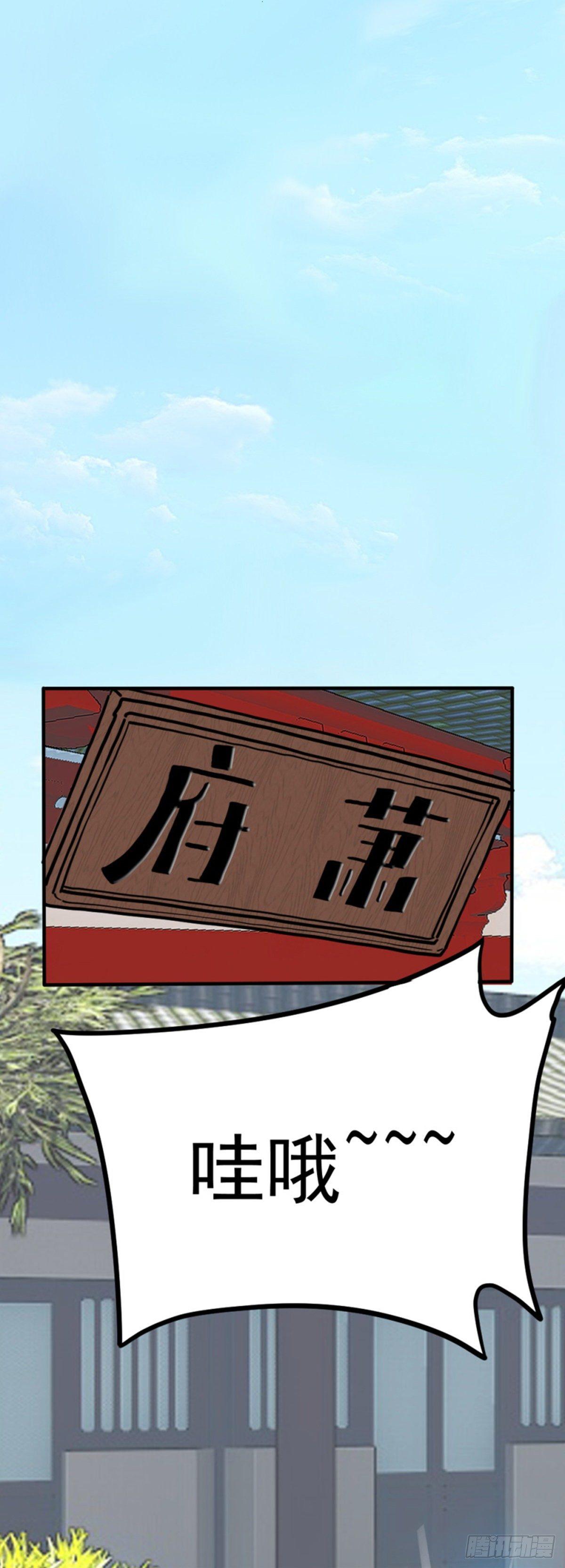 🍲至尊吐槽系统 第五话 升级成功 第22页