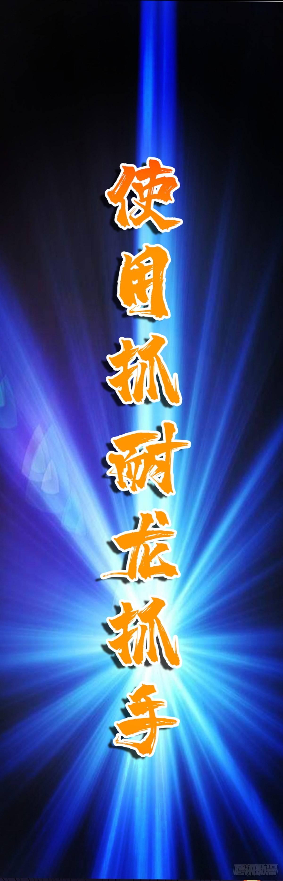 🍲至尊吐槽系统 第五话 升级成功 第6页