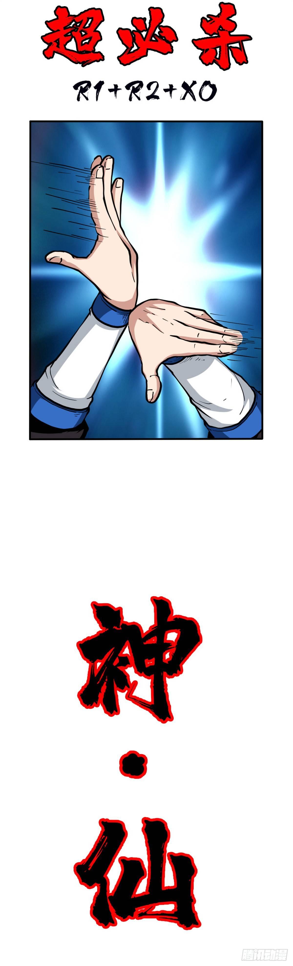 🍲至尊吐槽系统 第七话 参赛 第12页
