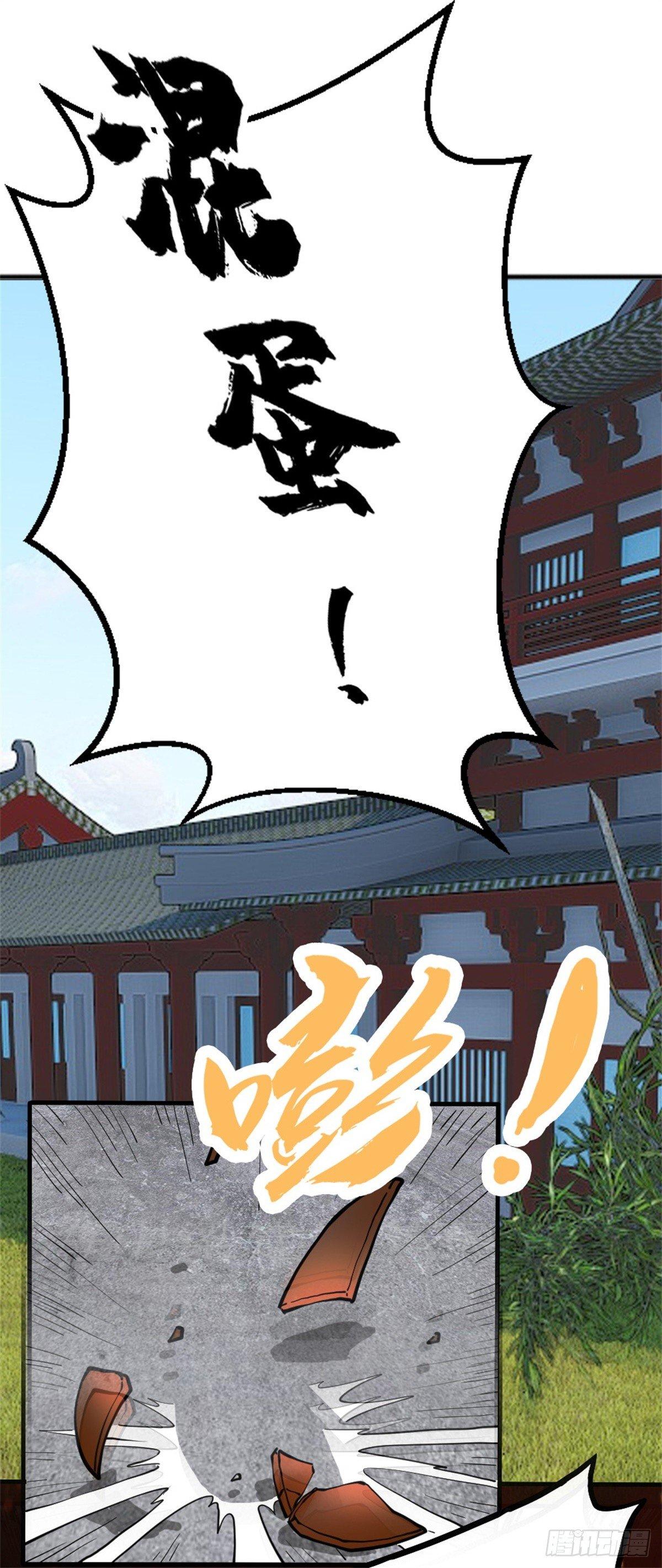 🍲至尊吐槽系统 第七话 参赛 第18页