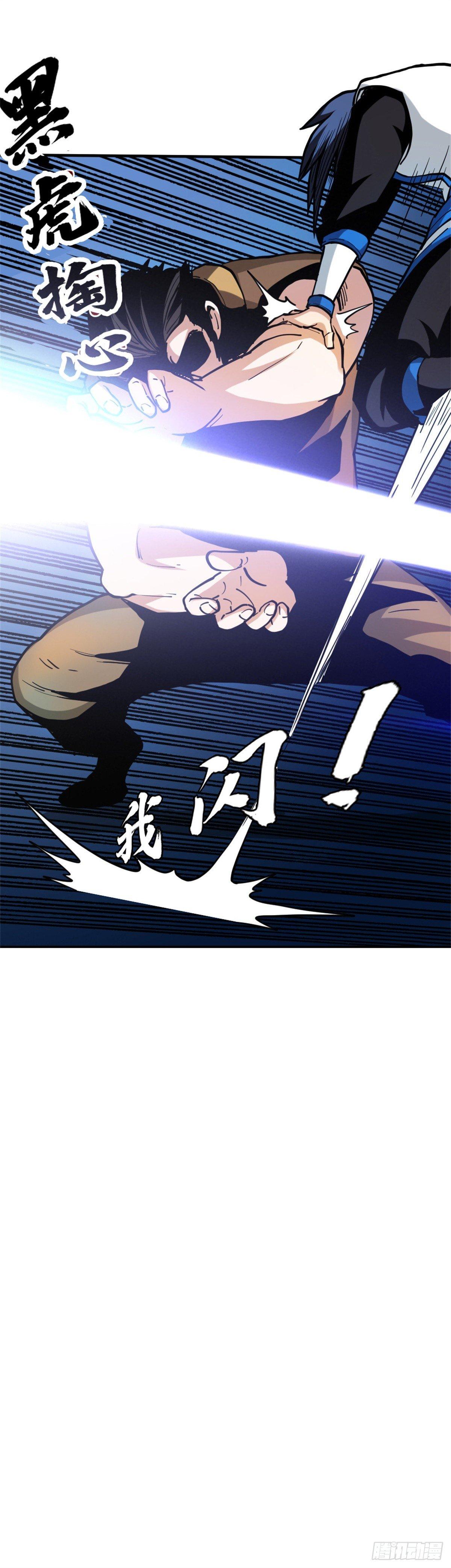 🍲至尊吐槽系统 第七话 参赛 第4页