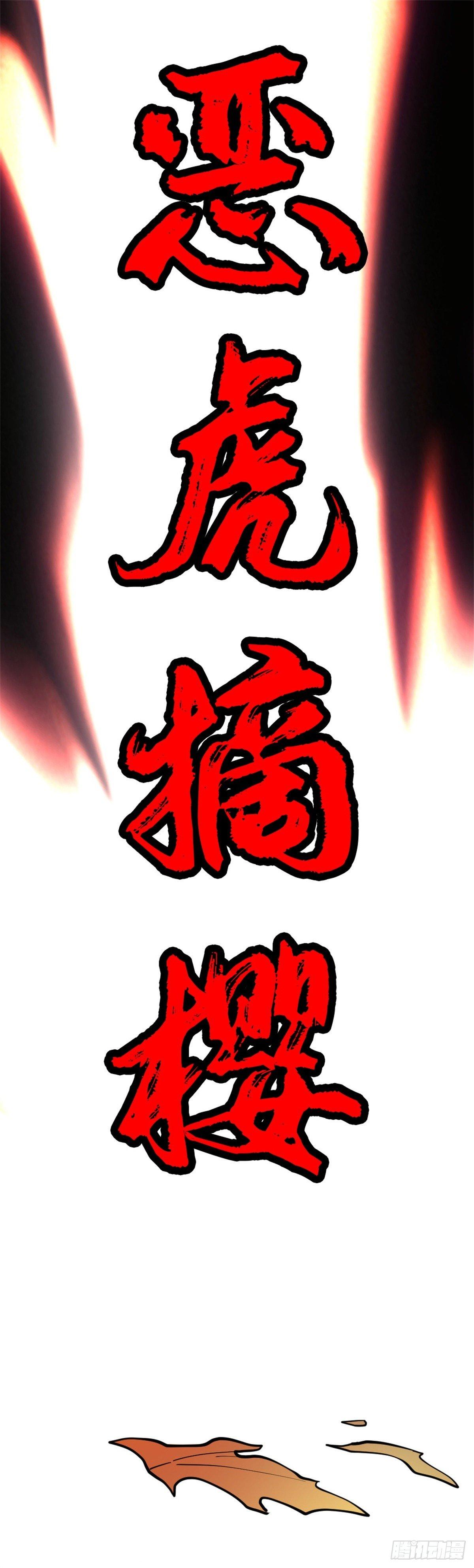🍲至尊吐槽系统 第七话 参赛 第6页