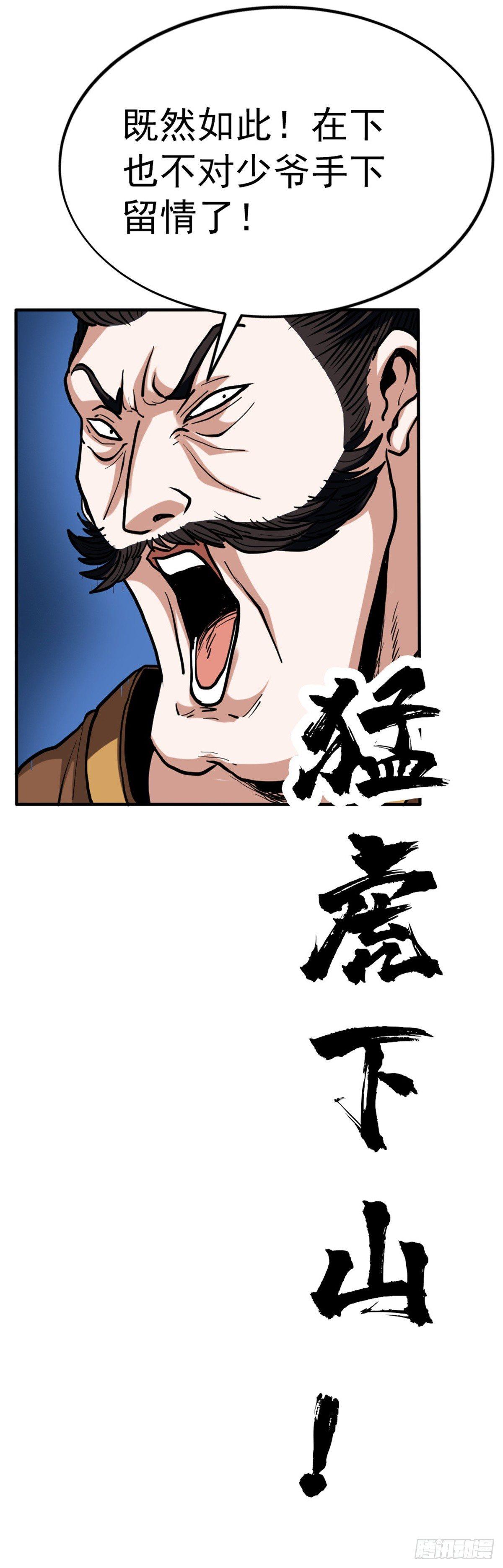 🍲至尊吐槽系统 第七话 参赛 第9页