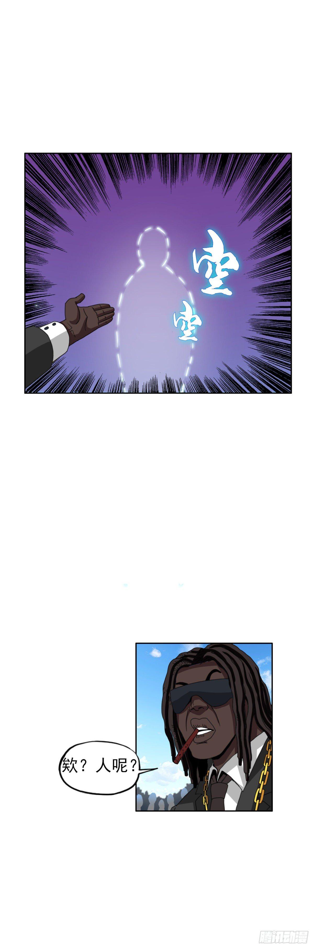 🍲至尊吐槽系统 第九话 第一战 第5页