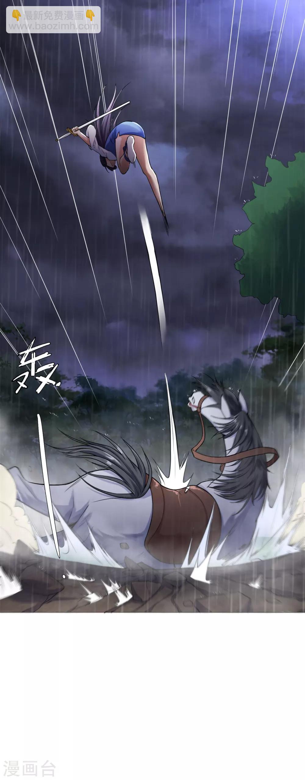 🍲至尊重生 第1话 雷雨天 第10页