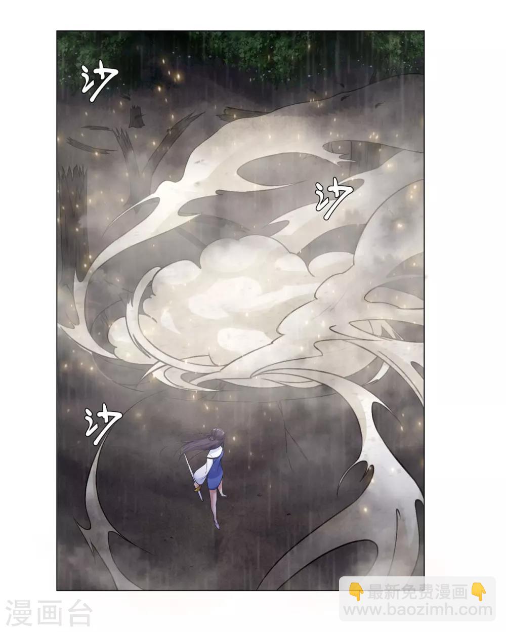 🍲至尊重生 第1话 雷雨天 第15页