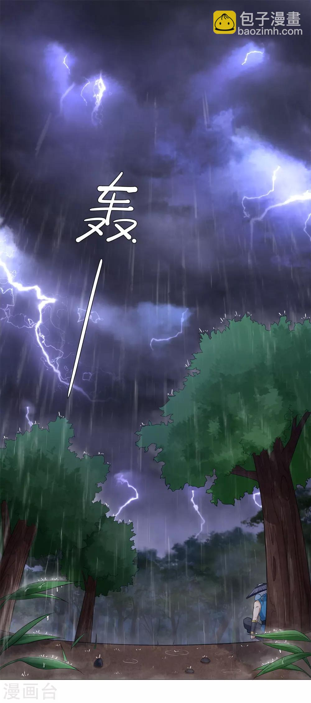 🍲至尊重生 第1话 雷雨天 第2页