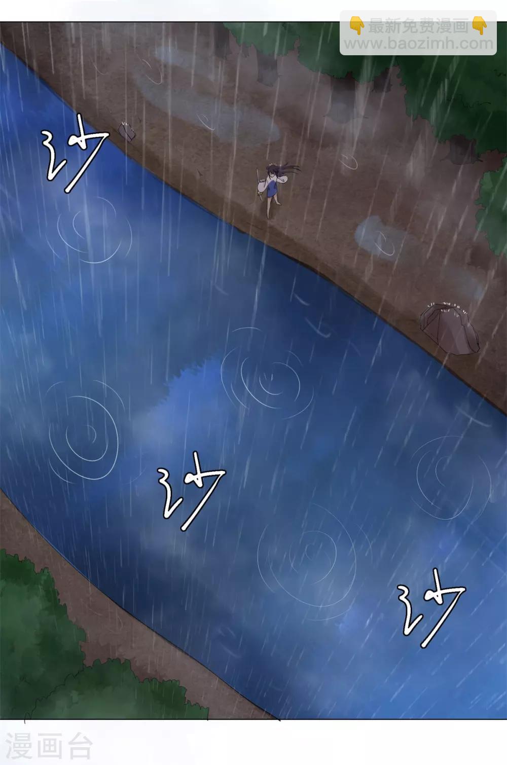 🍲至尊重生 第1话 雷雨天 第23页