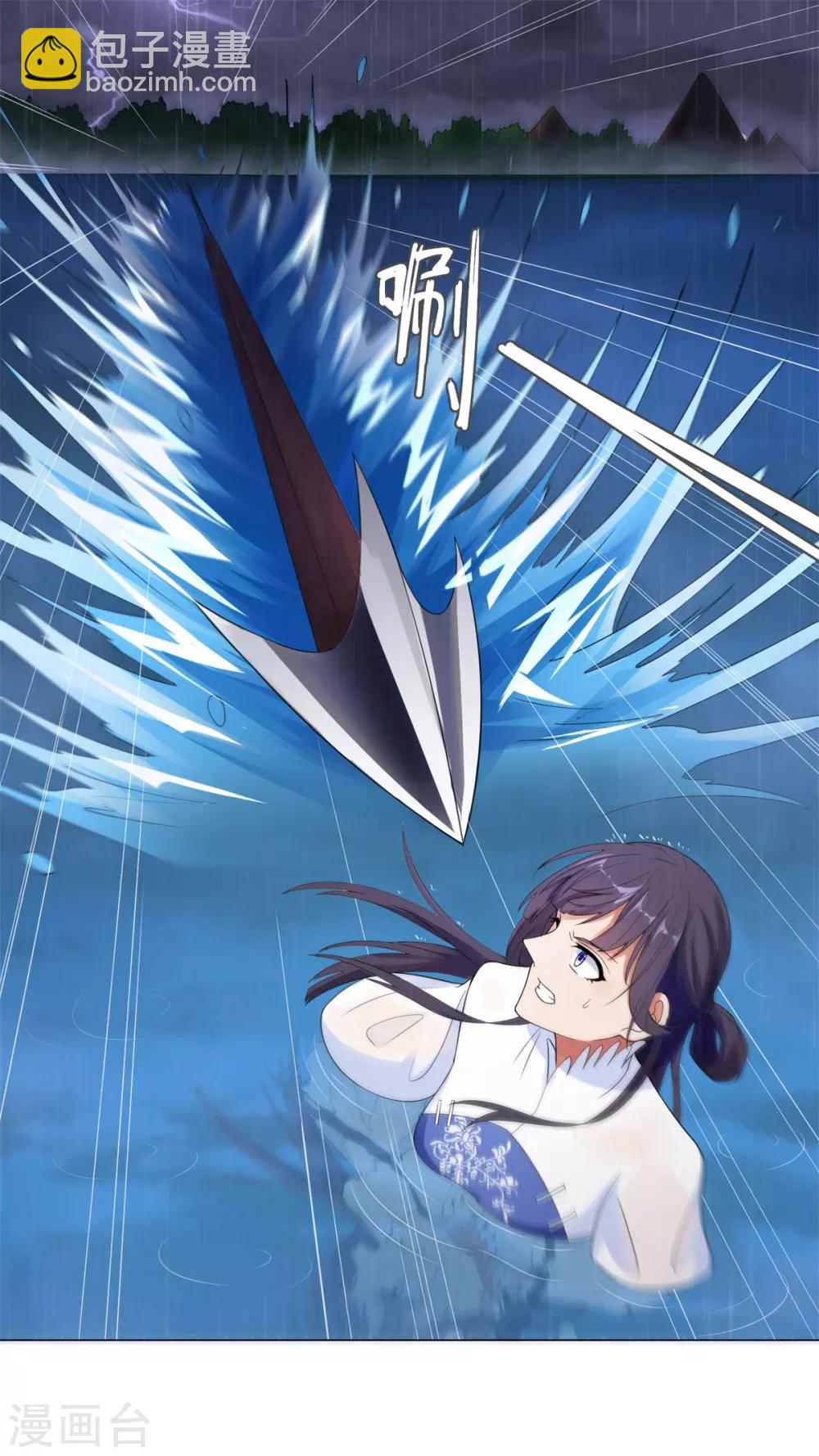 🍲至尊重生 第1话 雷雨天 第26页