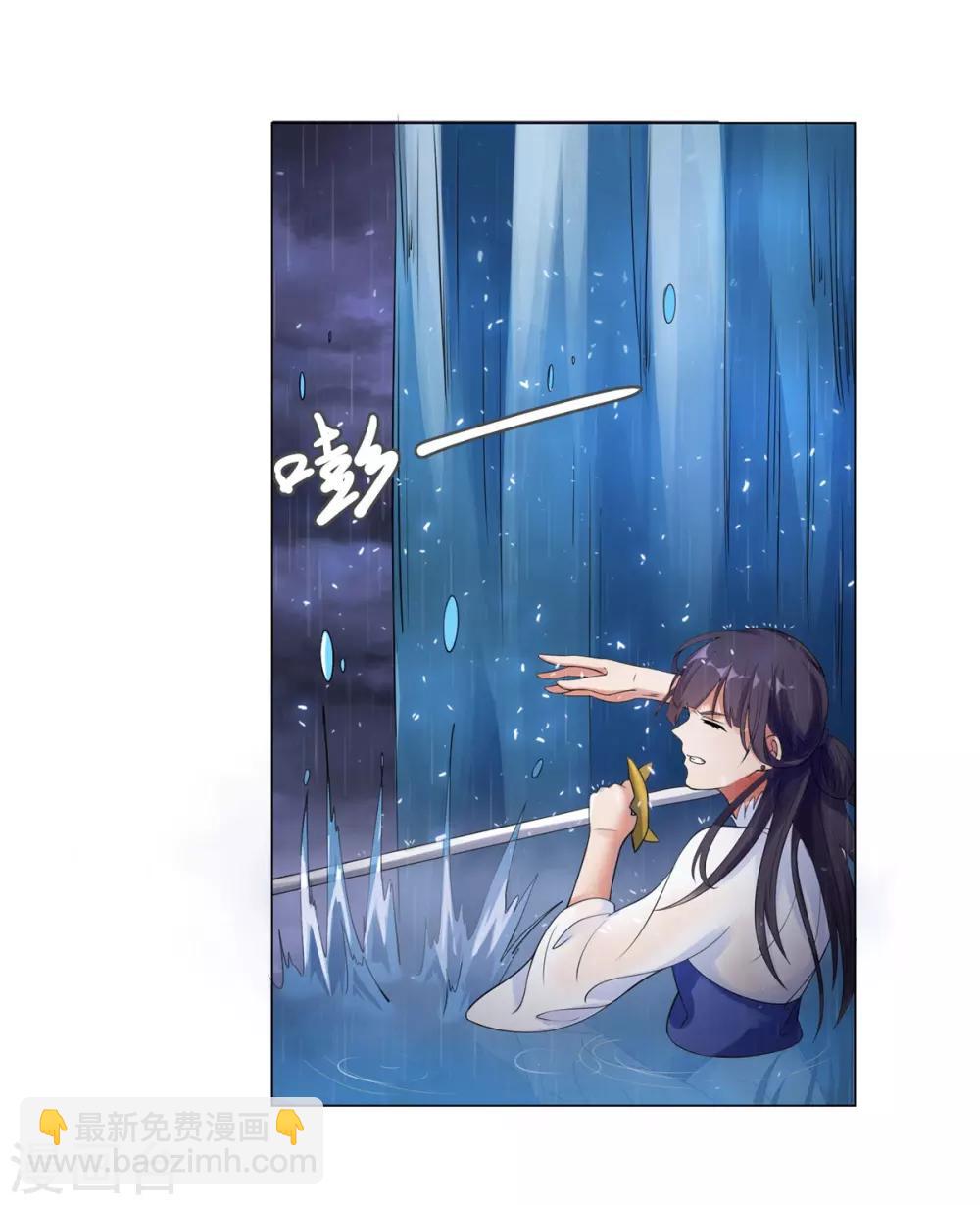 🍲至尊重生 第1话 雷雨天 第27页