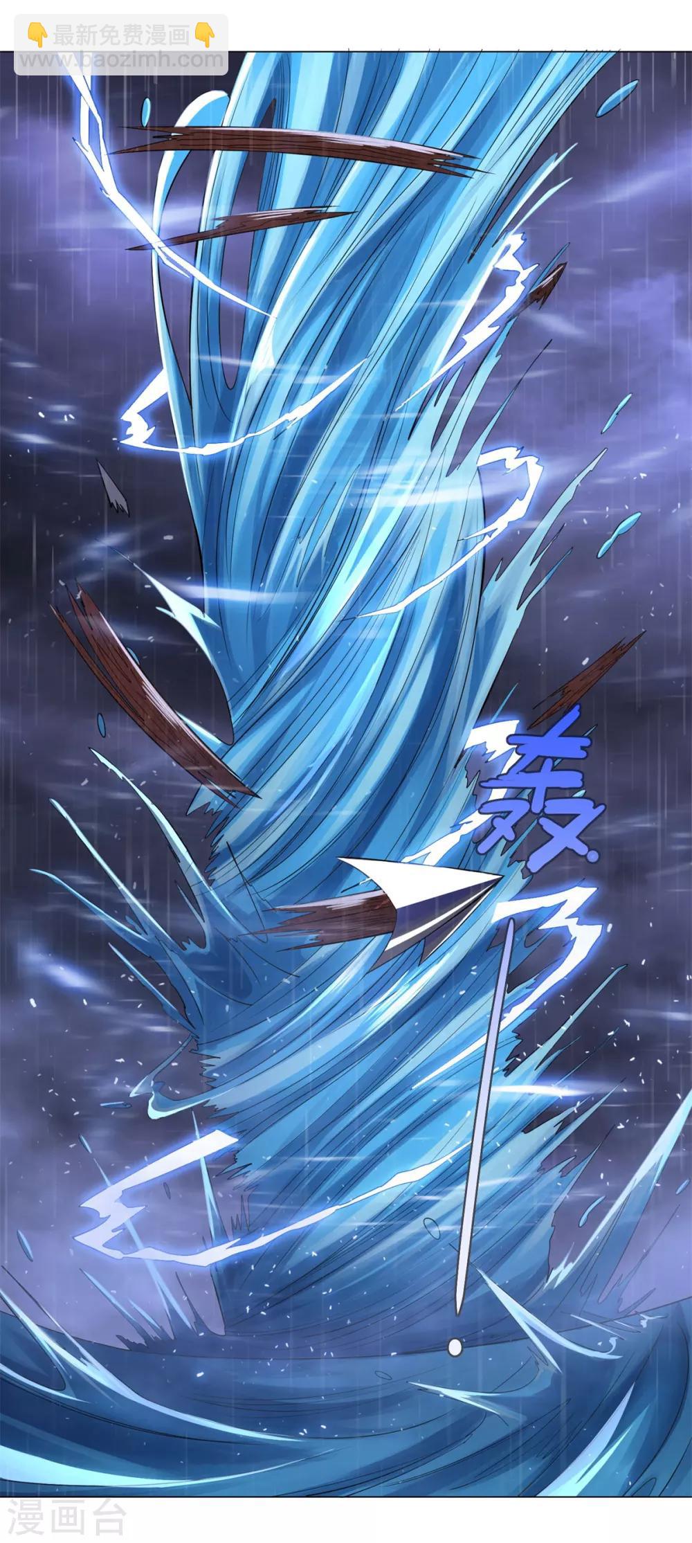 🍲至尊重生 第1话 雷雨天 第28页