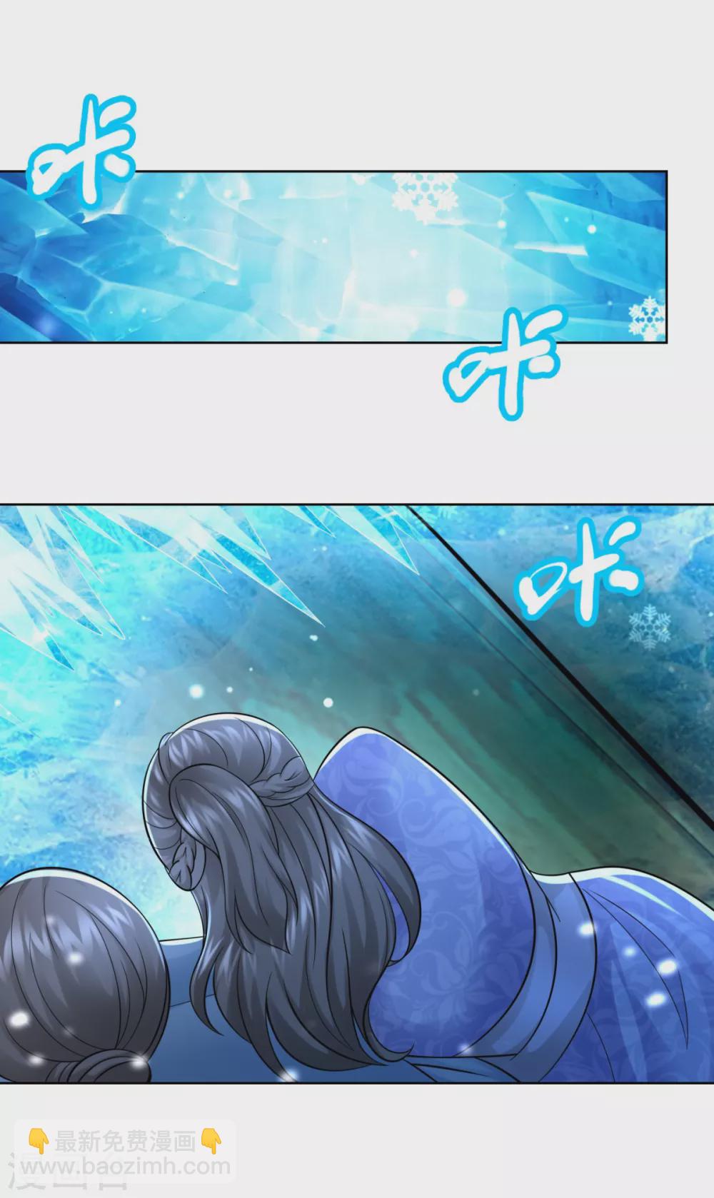 🍲至尊重生 第101话 寒冰之威 第16页