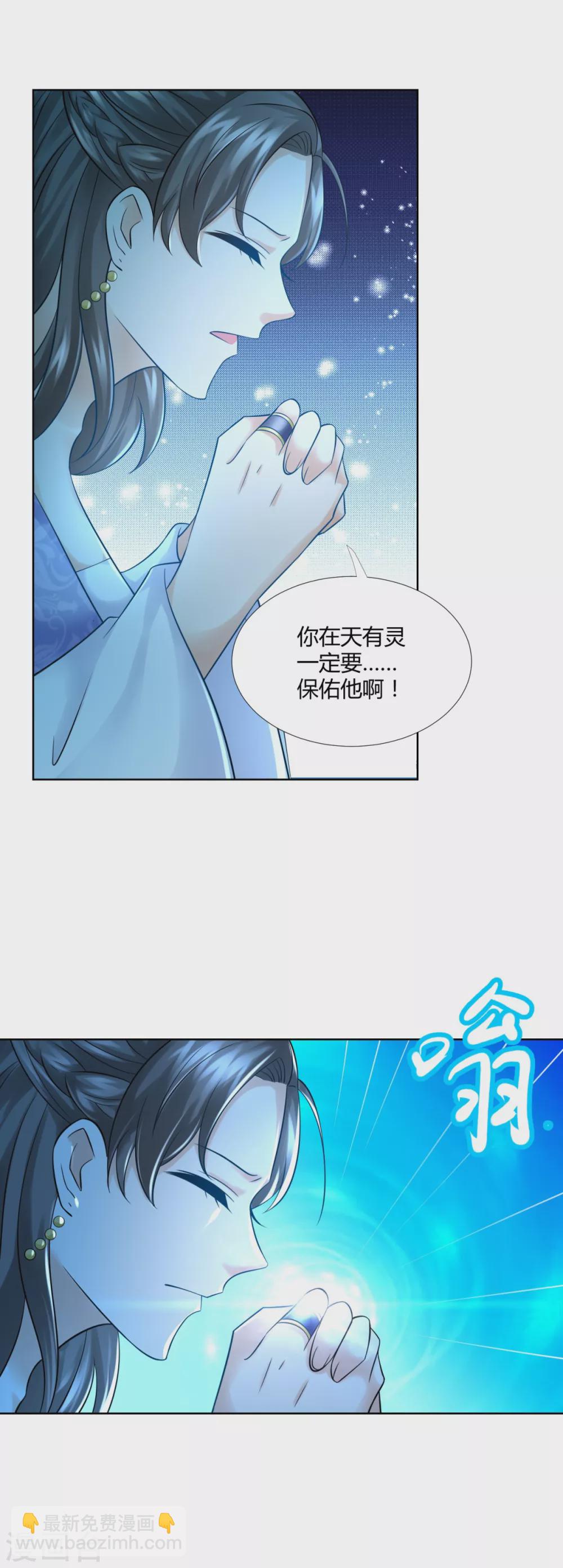 🍲至尊重生 第101话 寒冰之威 第18页