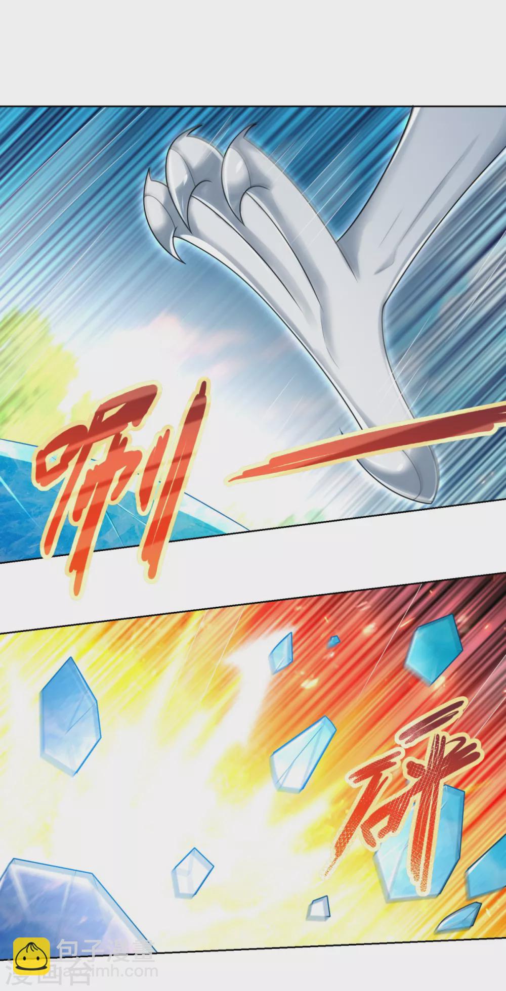 🍲至尊重生 第101话 寒冰之威 第19页