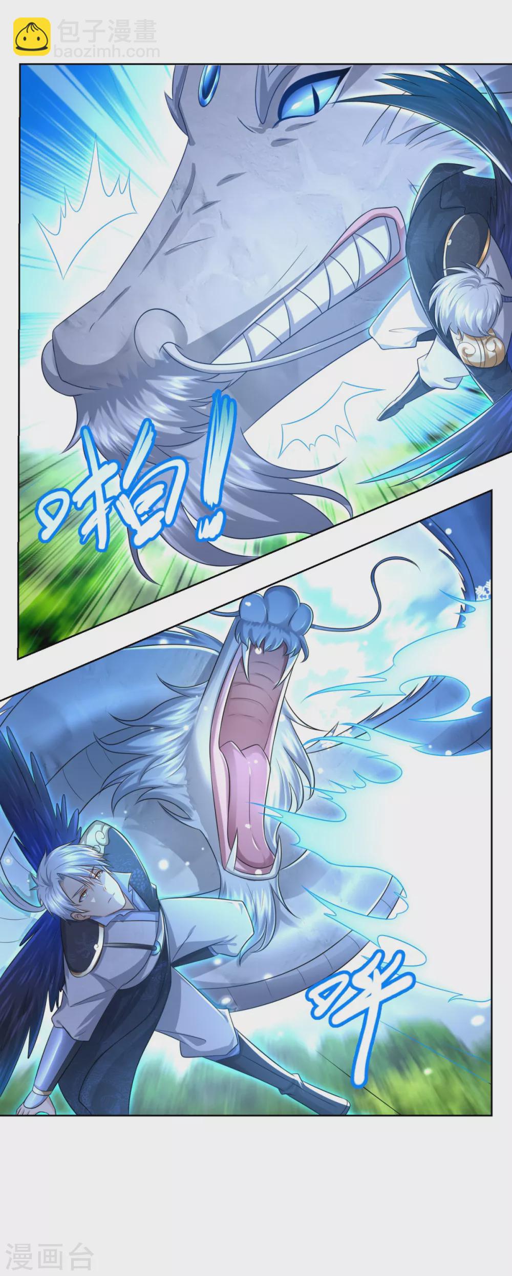 🍲至尊重生 第101话 寒冰之威 第3页