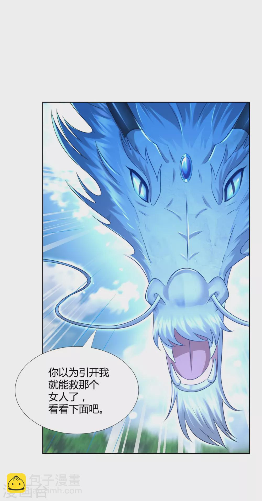 🍲至尊重生 第101话 寒冰之威 第5页