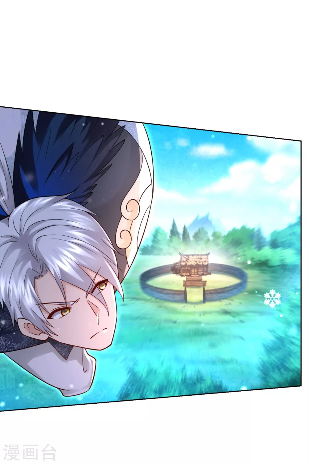 🍲至尊重生 第101话 寒冰之威 第6页