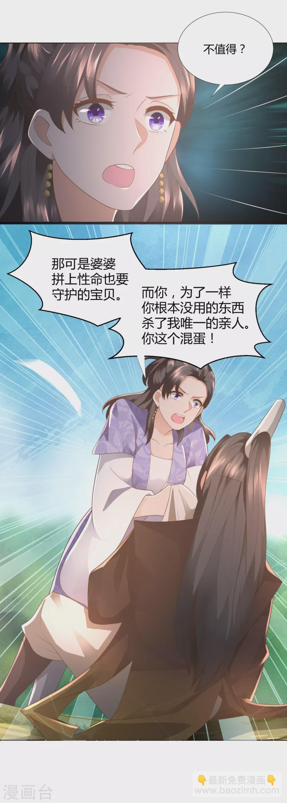 🍲至尊重生 第103话 煞穴 第10页