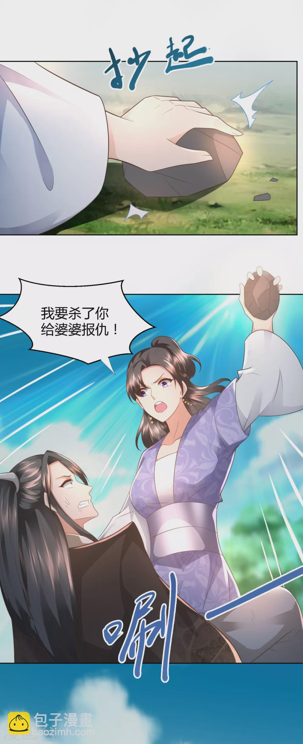 🍲至尊重生 第103话 煞穴 第11页