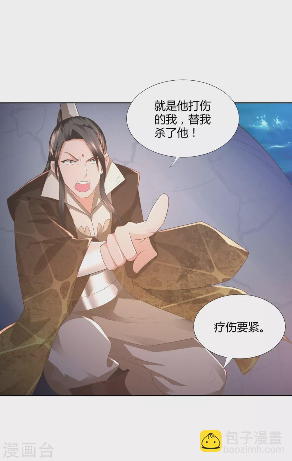 🍲至尊重生 第103话 煞穴 第17页