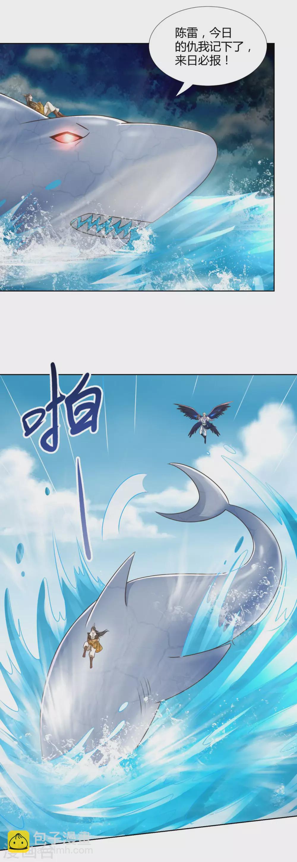 🍲至尊重生 第103话 煞穴 第18页