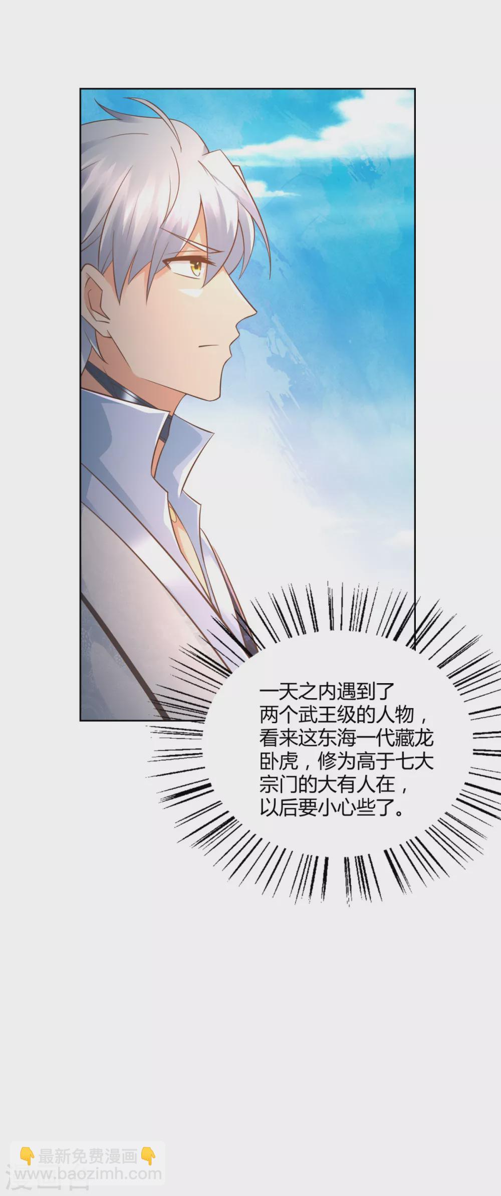 🍲至尊重生 第103话 煞穴 第22页