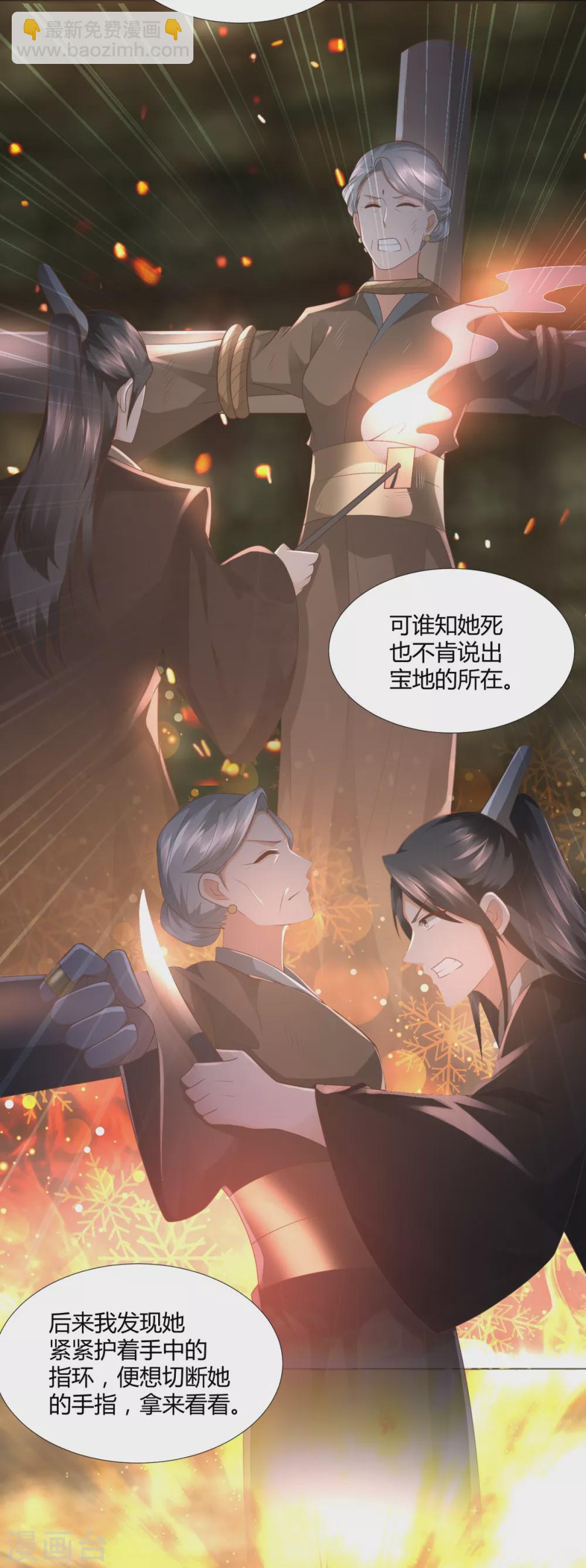 🍲至尊重生 第103话 煞穴 第6页
