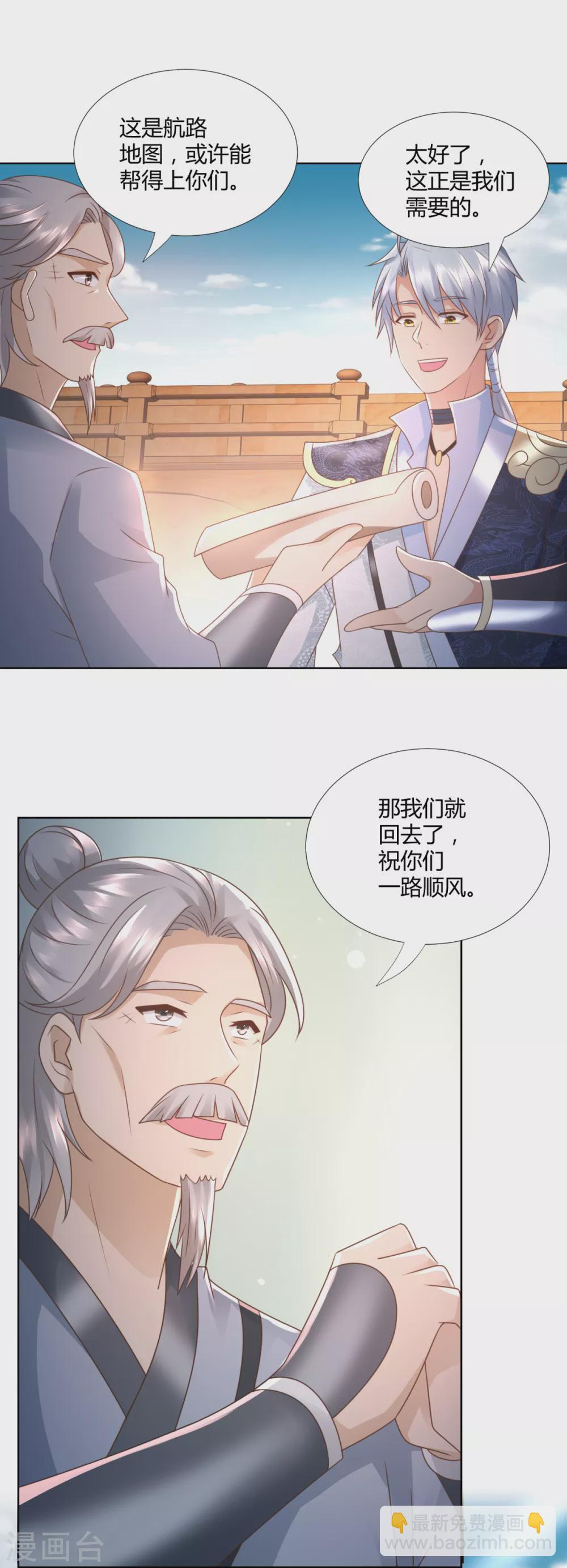 🍲至尊重生 第105话 海魂帮 第11页