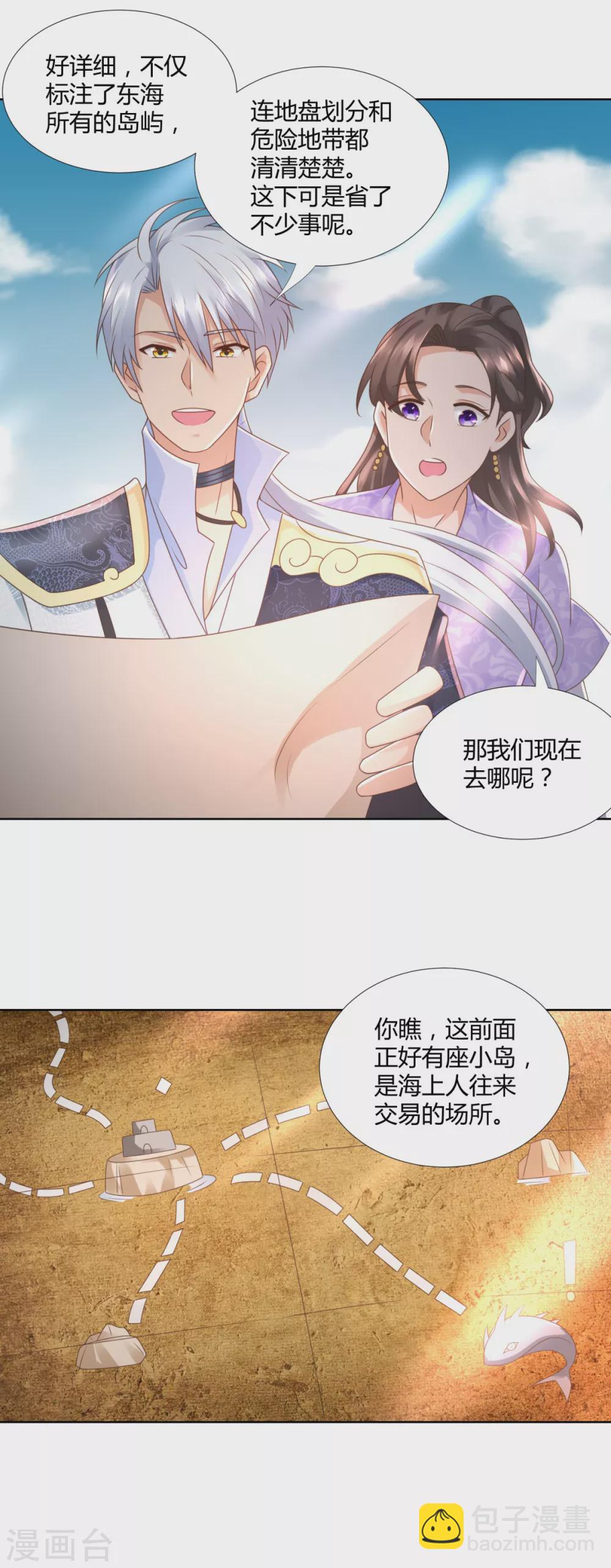 🍲至尊重生 第105话 海魂帮 第13页