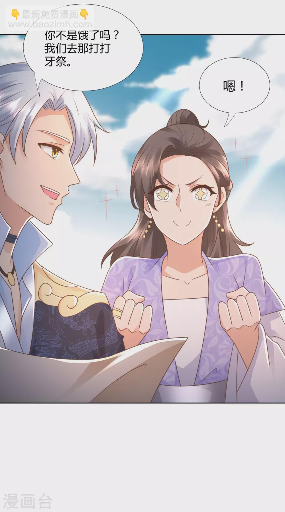 🍲至尊重生 第105话 海魂帮 第14页