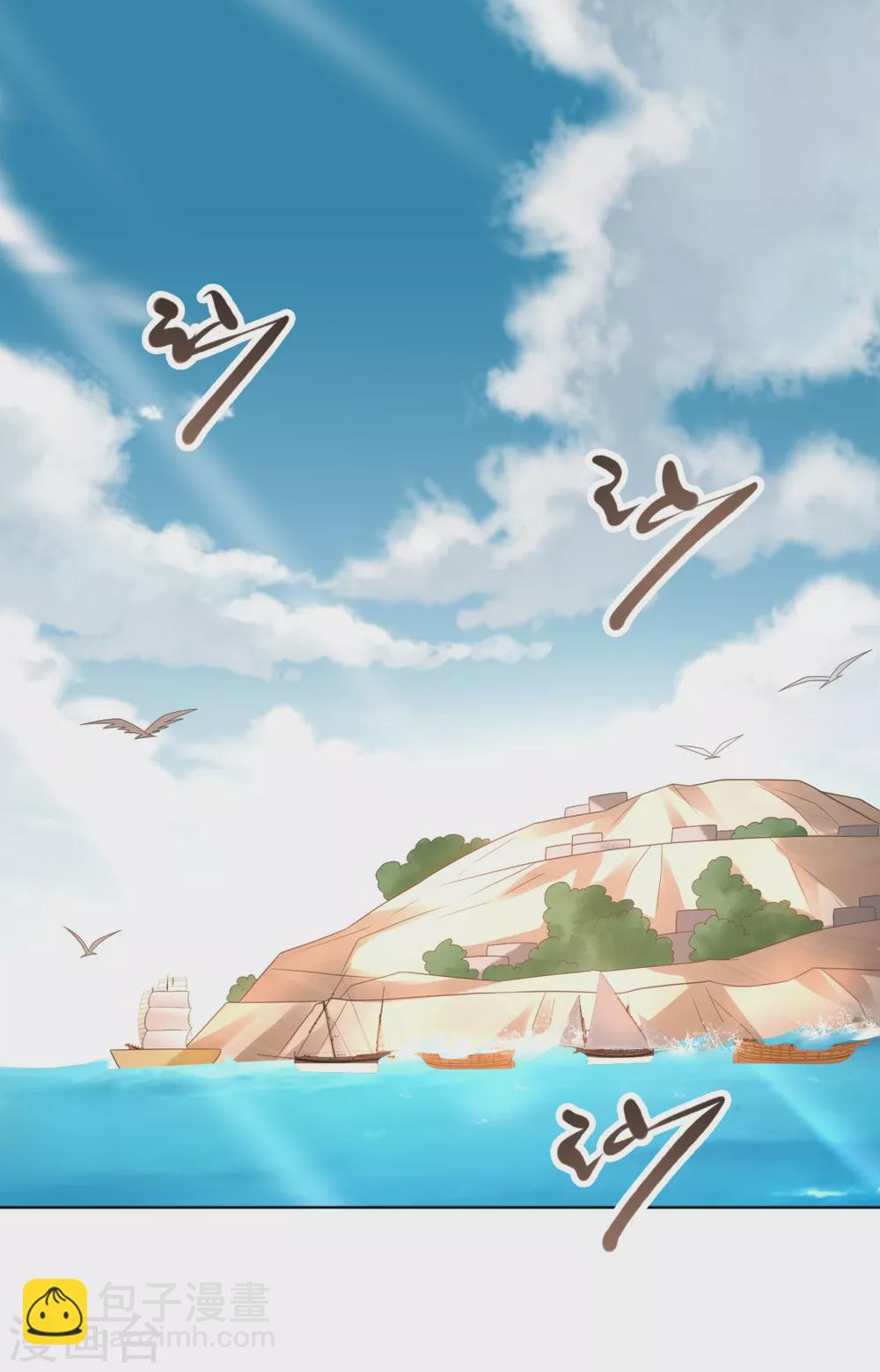 🍲至尊重生 第105话 海魂帮 第15页