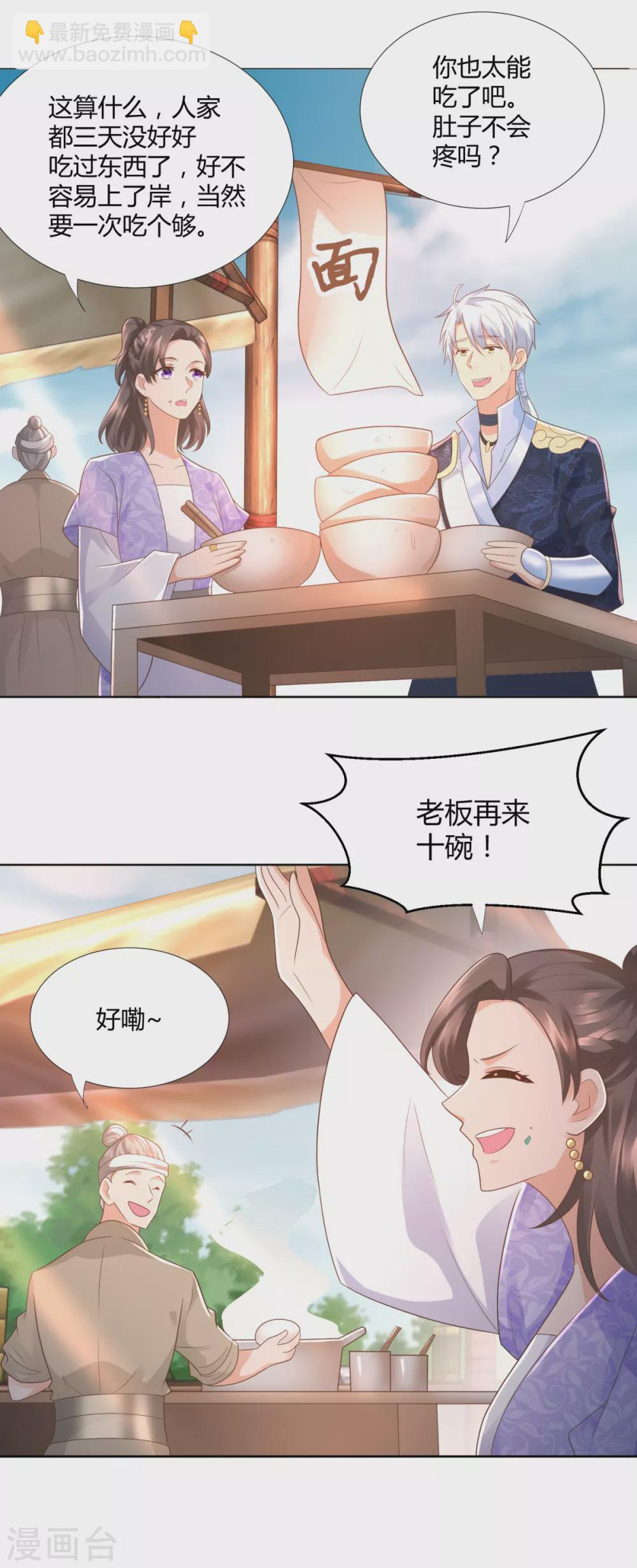 🍲至尊重生 第105话 海魂帮 第18页