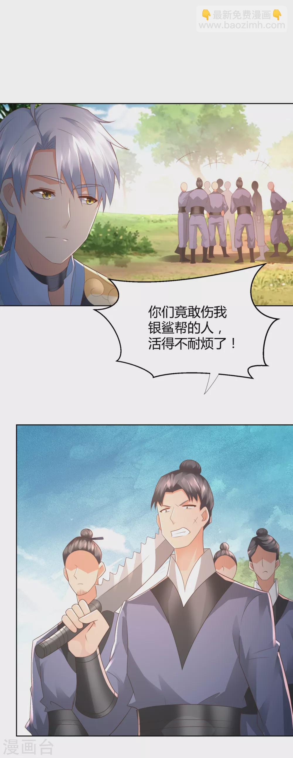 🍲至尊重生 第105话 海魂帮 第19页