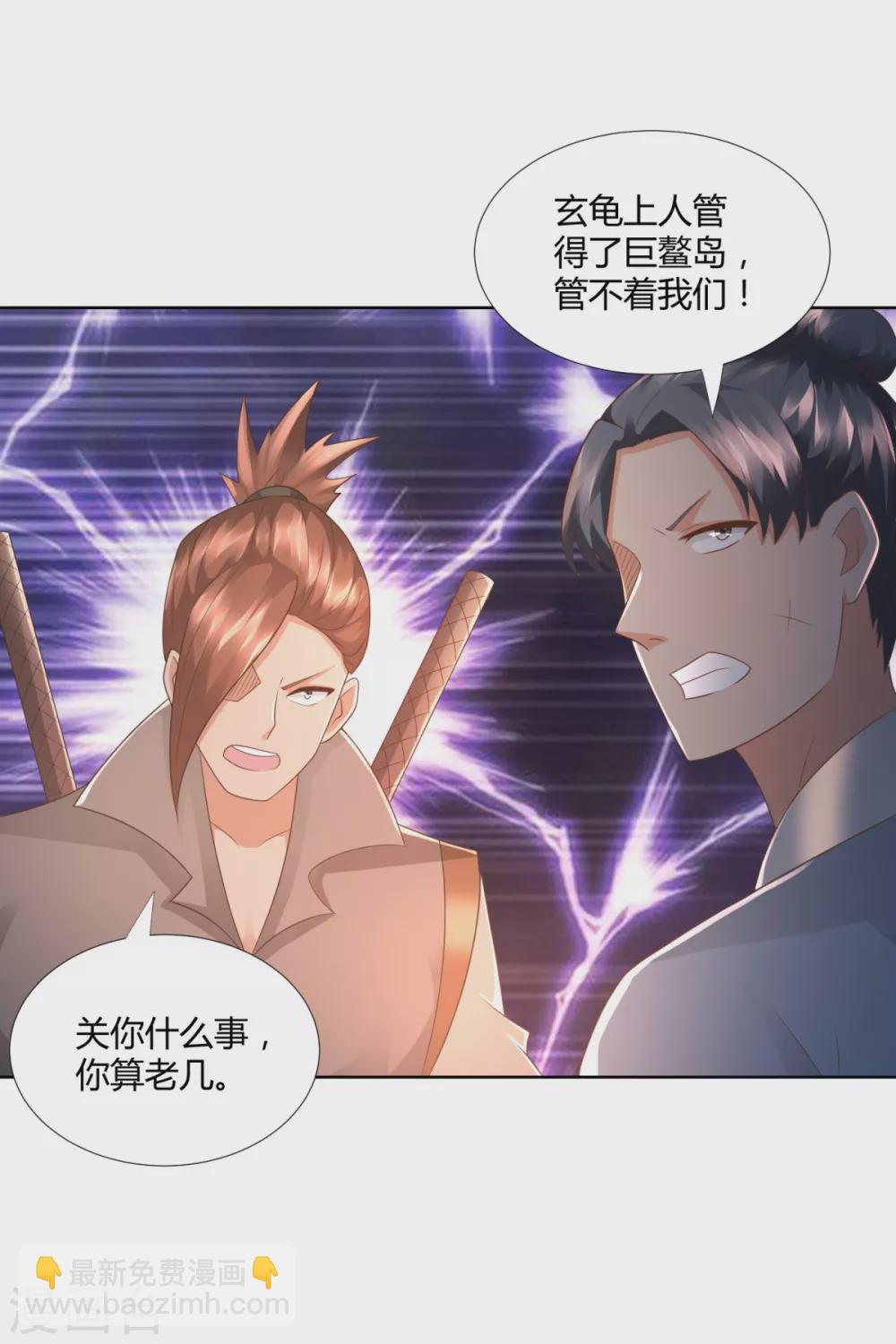 🍲至尊重生 第105话 海魂帮 第21页