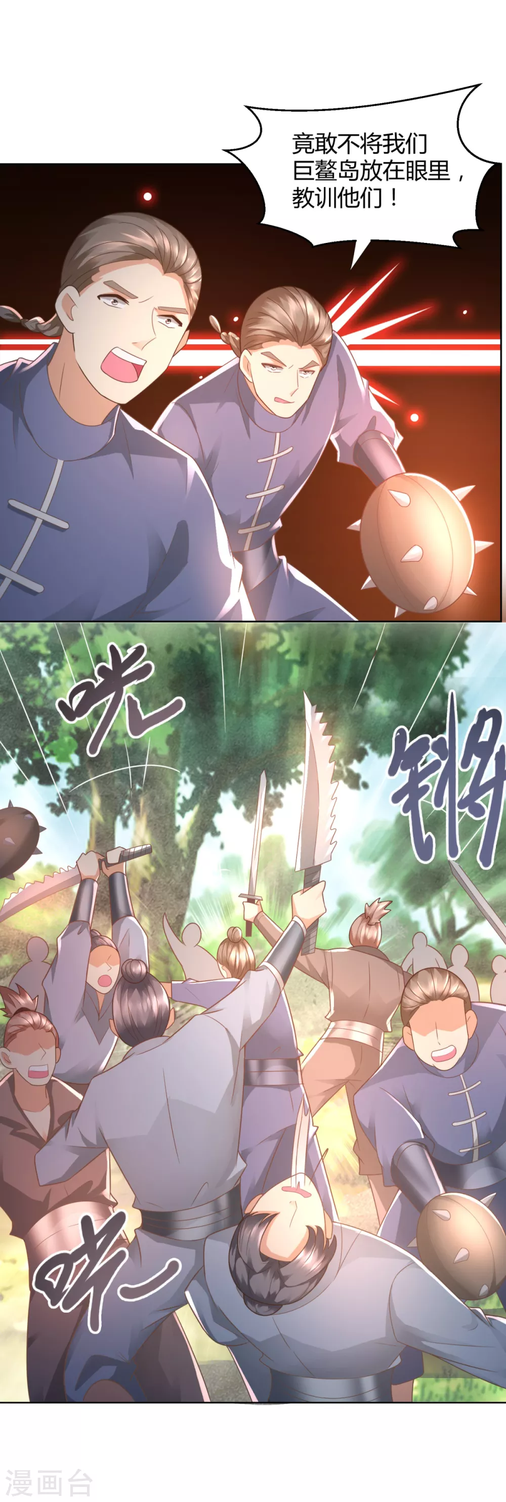🍲至尊重生 第105话 海魂帮 第22页