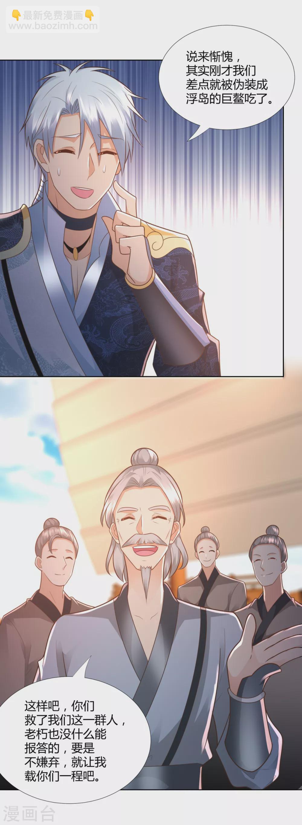 🍲至尊重生 第105话 海魂帮 第6页