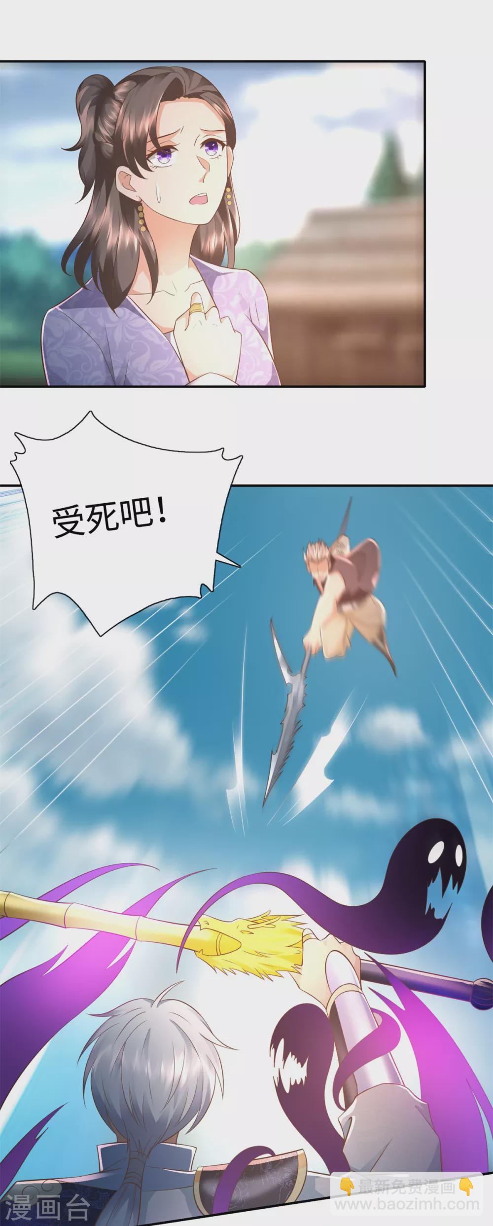 🍲至尊重生 第109话 禁术 第15页
